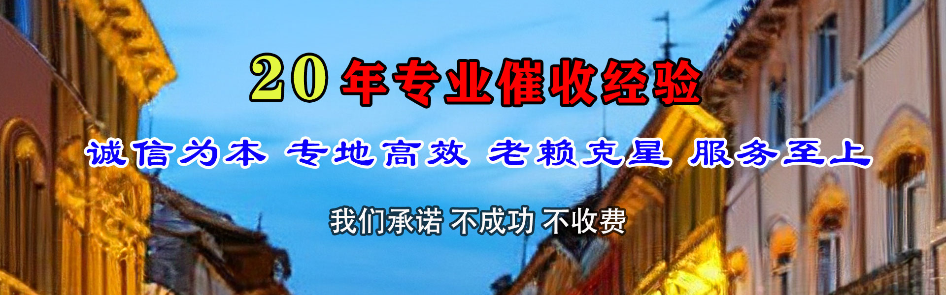 黄石港讨债公司