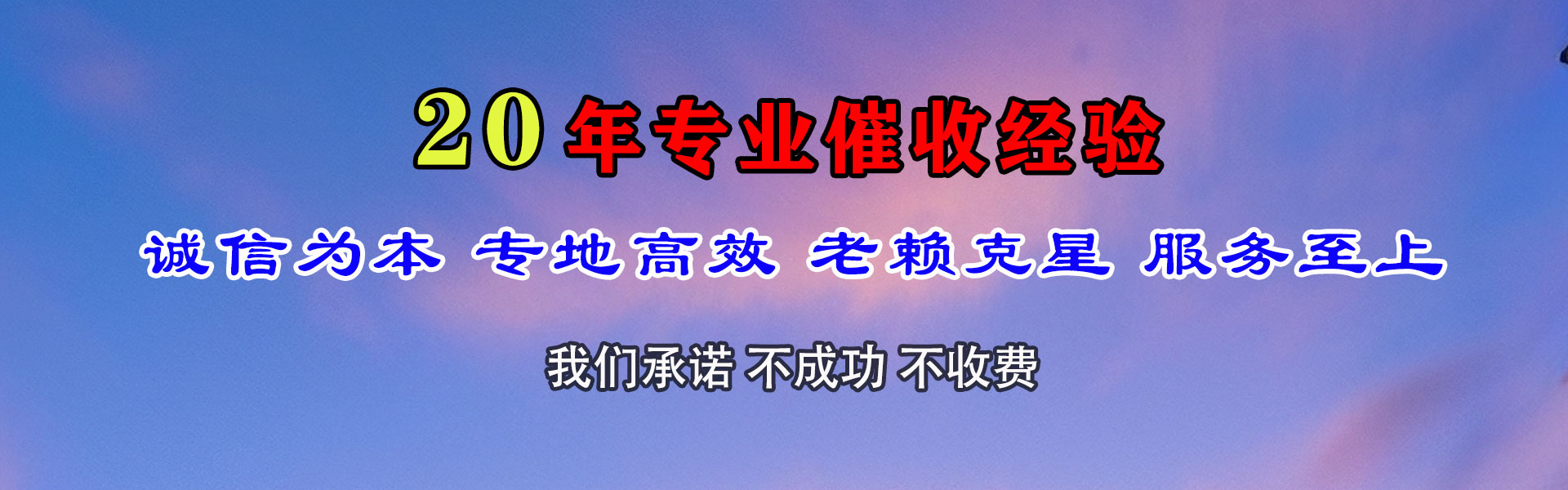 黄石港清债公司